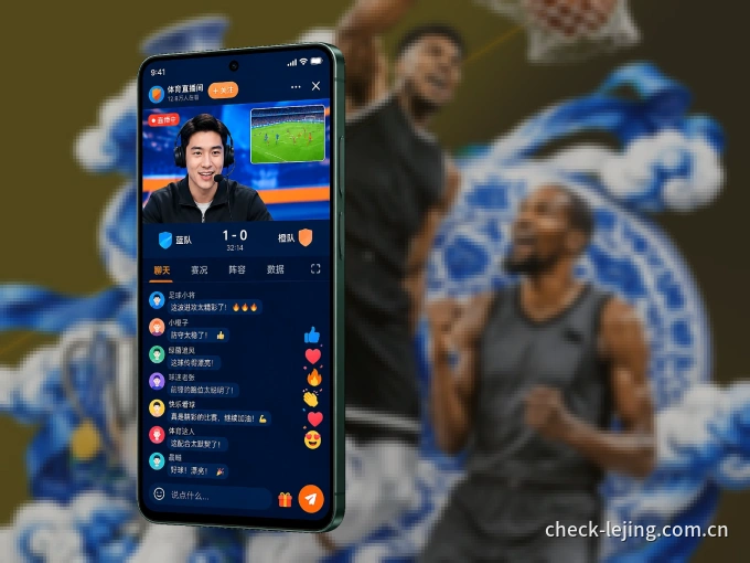 安装乐竞体育客户端，把球场装进手机里