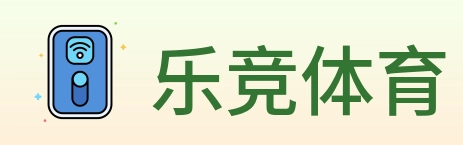 乐竞体育 logo